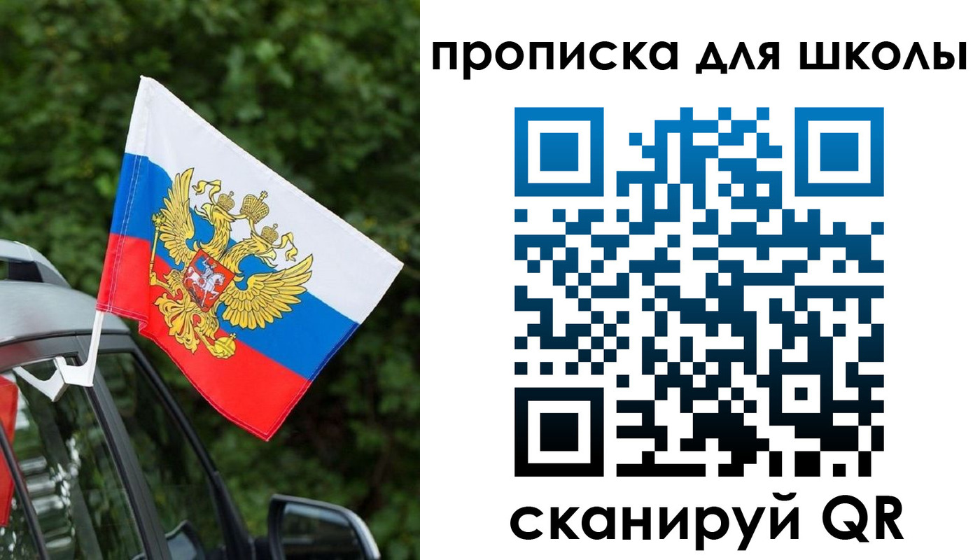 прописка поиск в Заводоуковске