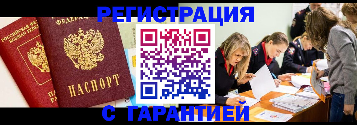 временная регистрация в Заводоуковске
