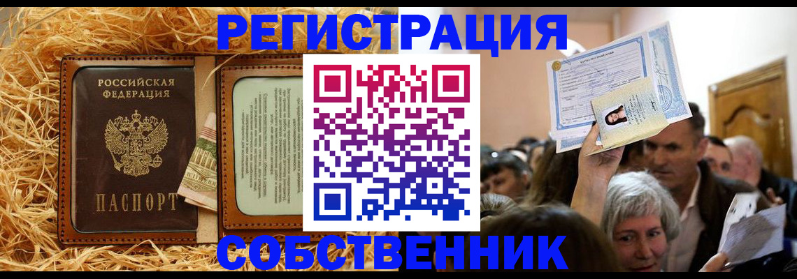 прописка гарантия в Заводоуковске